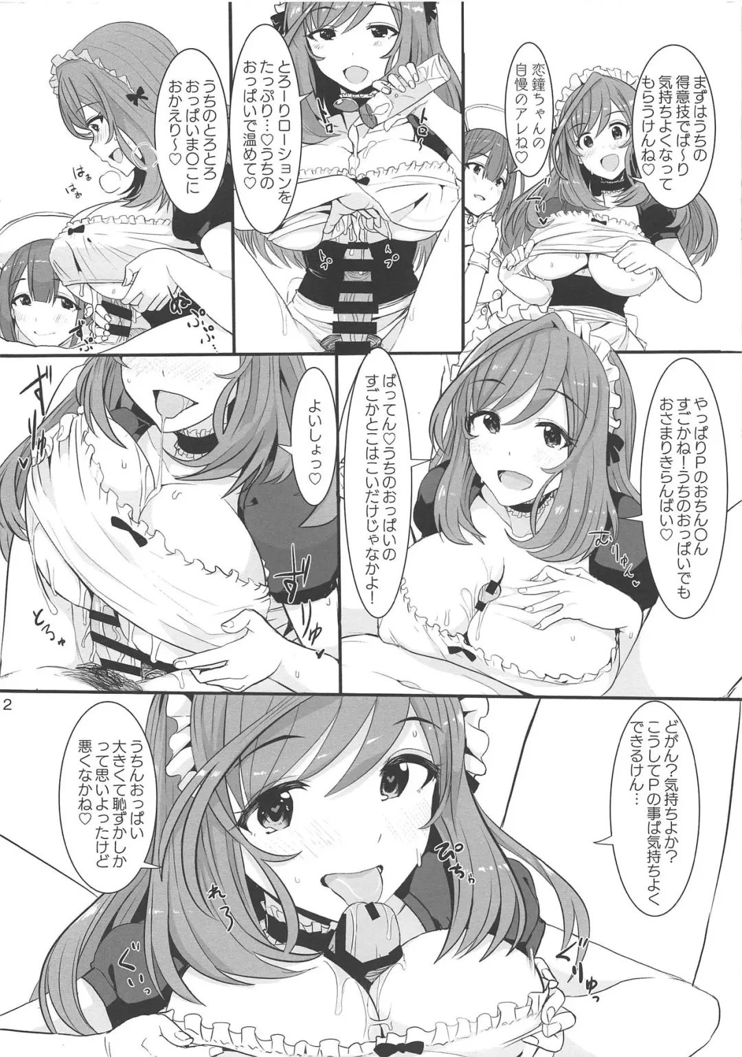 [Upanishi.] W Oyasumi Boost Fhentai - Page 12