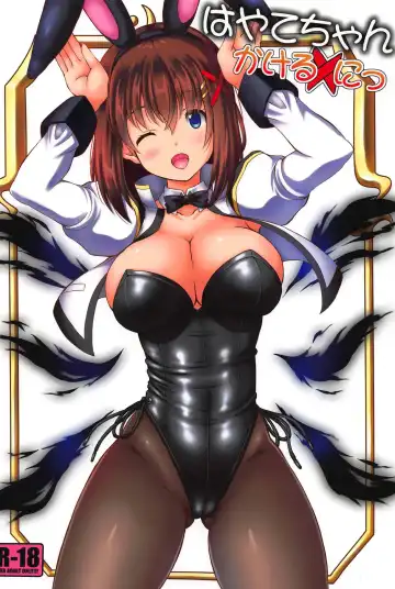 Read [Chirorian - Utanone Sion] Hayate-chan Kakeru ni - Fhentai