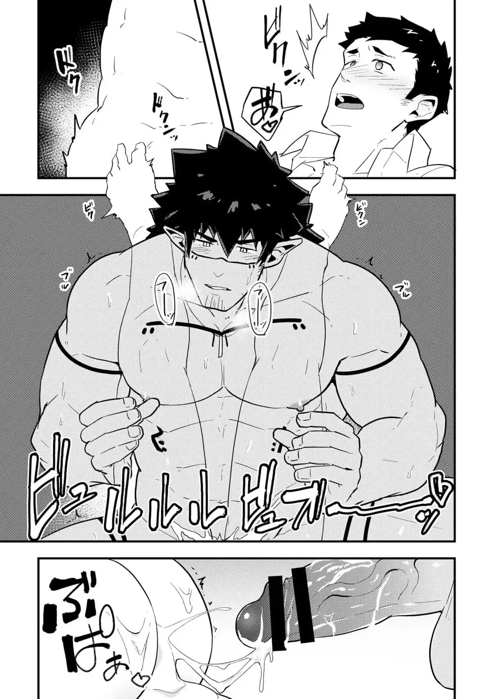 [Kakenari] Isekai Fhentai - Page 16