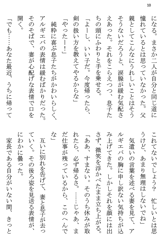 [Terujirou] Kokuou Meirei Fhentai - Page 10