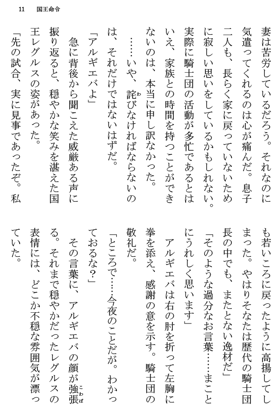 [Terujirou] Kokuou Meirei Fhentai - Page 11