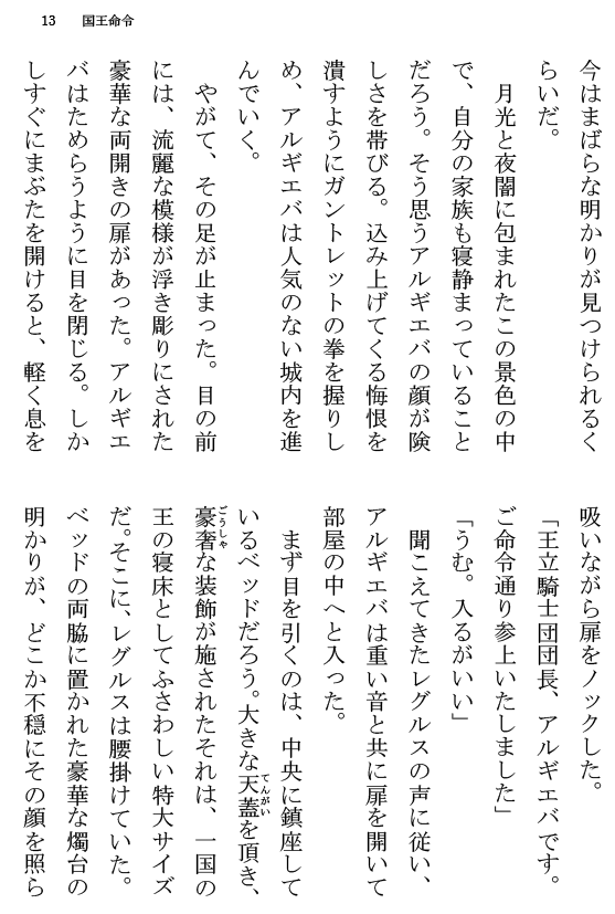 [Terujirou] Kokuou Meirei Fhentai - Page 13