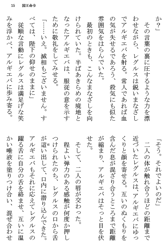 [Terujirou] Kokuou Meirei Fhentai - Page 15