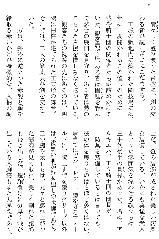 [Terujirou] Kokuou Meirei Fhentai - Page 2