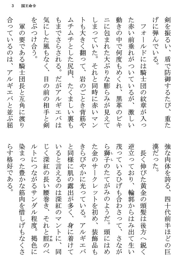 [Terujirou] Kokuou Meirei Fhentai - Page 3