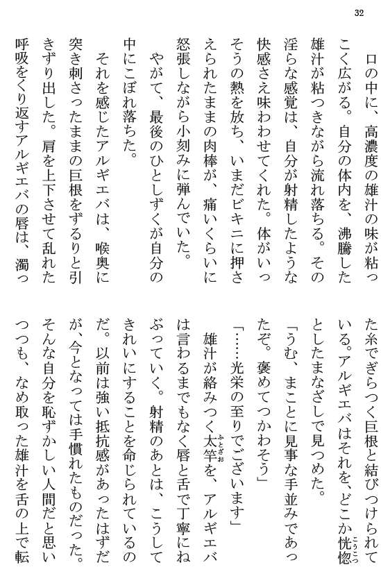 [Terujirou] Kokuou Meirei Fhentai - Page 32