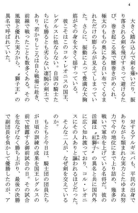 [Terujirou] Kokuou Meirei Fhentai - Page 4