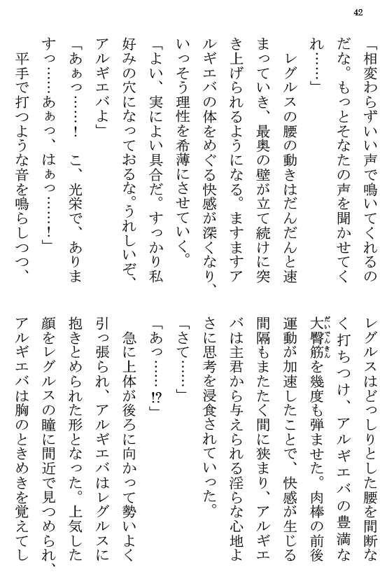 [Terujirou] Kokuou Meirei Fhentai - Page 42