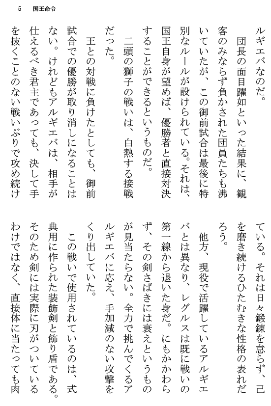 [Terujirou] Kokuou Meirei Fhentai - Page 5