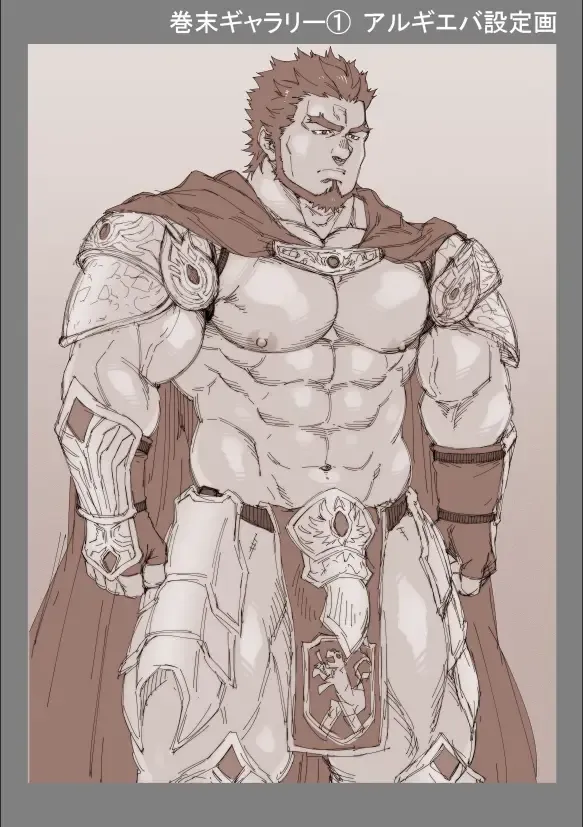 [Terujirou] Kokuou Meirei Fhentai - Page 52