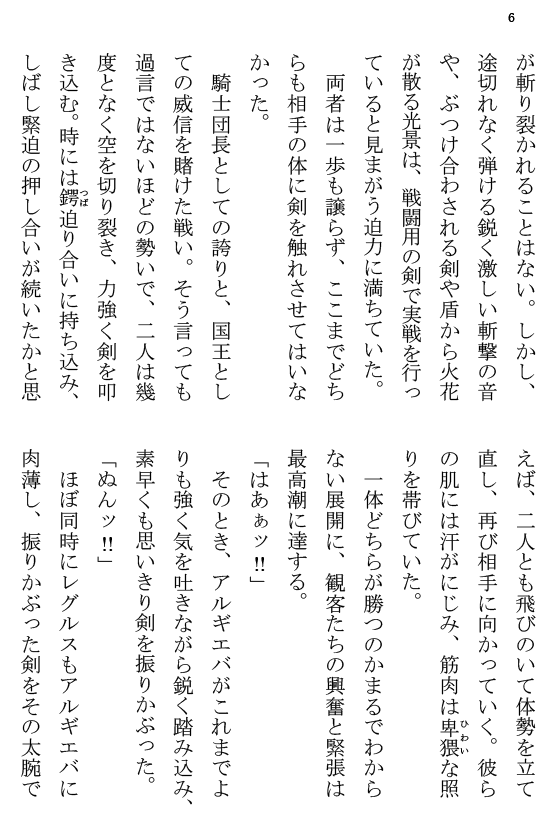 [Terujirou] Kokuou Meirei Fhentai - Page 6