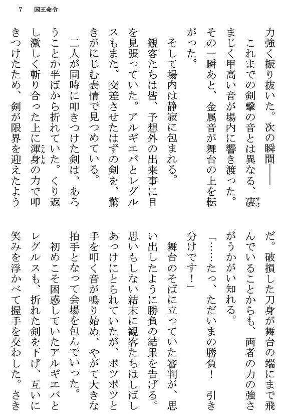 [Terujirou] Kokuou Meirei Fhentai - Page 7