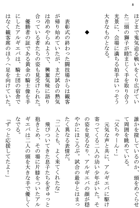 [Terujirou] Kokuou Meirei Fhentai - Page 8