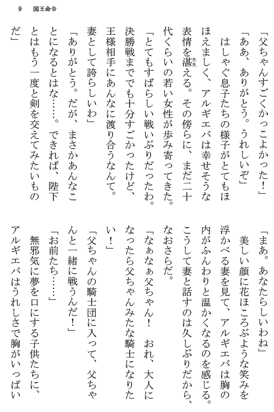 [Terujirou] Kokuou Meirei Fhentai - Page 9