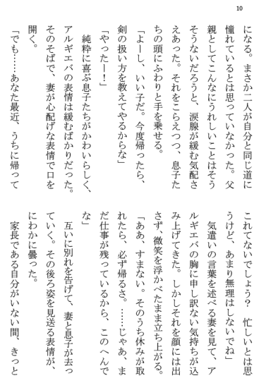 [Terujirou] Kokuou Meirei Fhentai - Page 10