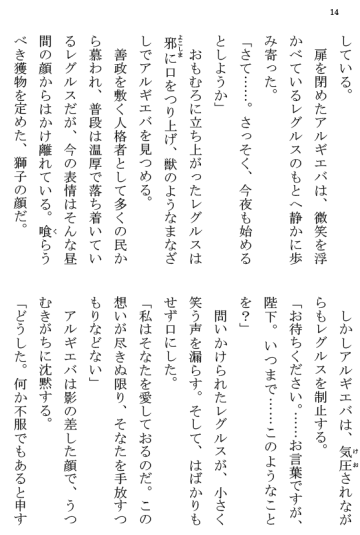 [Terujirou] Kokuou Meirei Fhentai - Page 14