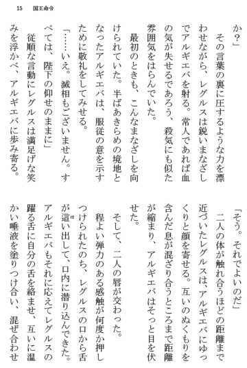 [Terujirou] Kokuou Meirei Fhentai - Page 15