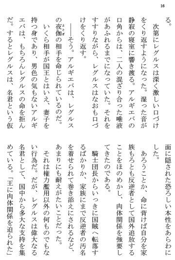 [Terujirou] Kokuou Meirei Fhentai - Page 16