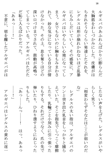 [Terujirou] Kokuou Meirei Fhentai - Page 18