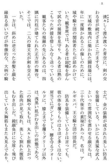 [Terujirou] Kokuou Meirei Fhentai - Page 2