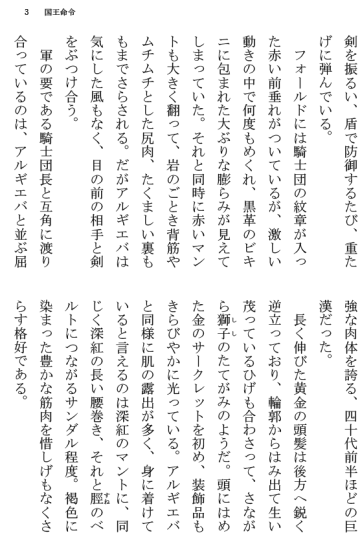 [Terujirou] Kokuou Meirei Fhentai - Page 3