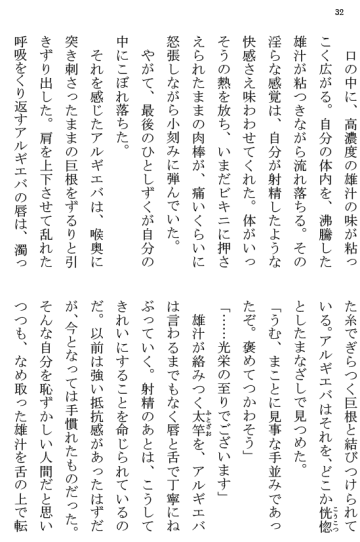 [Terujirou] Kokuou Meirei Fhentai - Page 32