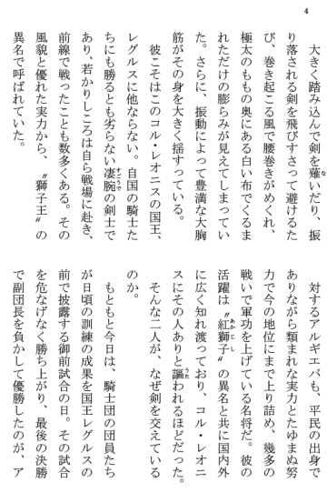 [Terujirou] Kokuou Meirei Fhentai - Page 4