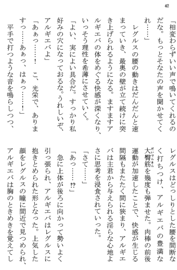 [Terujirou] Kokuou Meirei Fhentai - Page 42