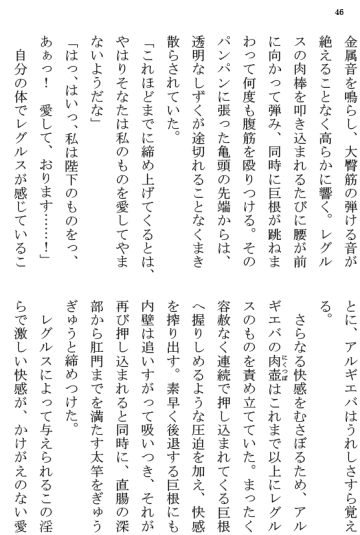 [Terujirou] Kokuou Meirei Fhentai - Page 46