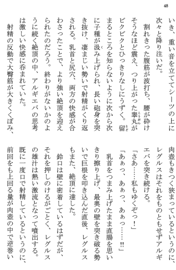 [Terujirou] Kokuou Meirei Fhentai - Page 48