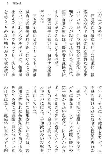 [Terujirou] Kokuou Meirei Fhentai - Page 5