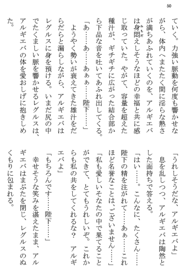 [Terujirou] Kokuou Meirei Fhentai - Page 50