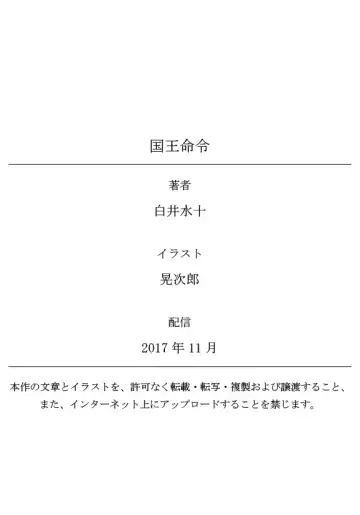 [Terujirou] Kokuou Meirei Fhentai - Page 54