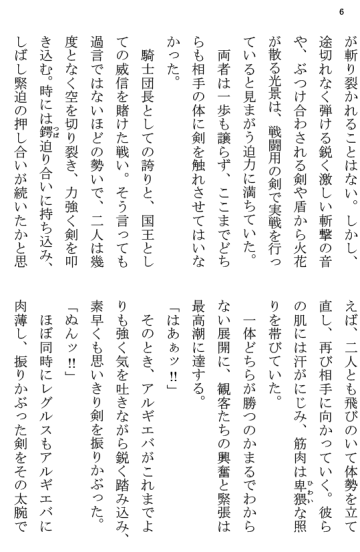 [Terujirou] Kokuou Meirei Fhentai - Page 6