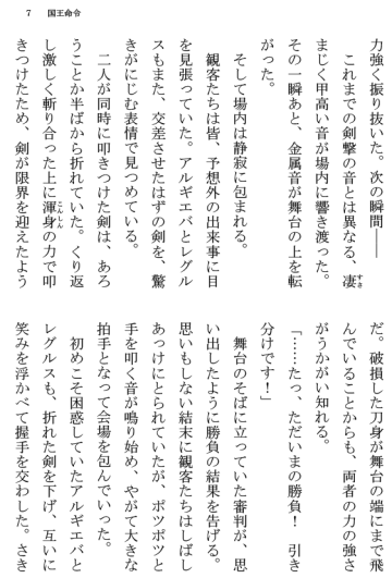 [Terujirou] Kokuou Meirei Fhentai - Page 7