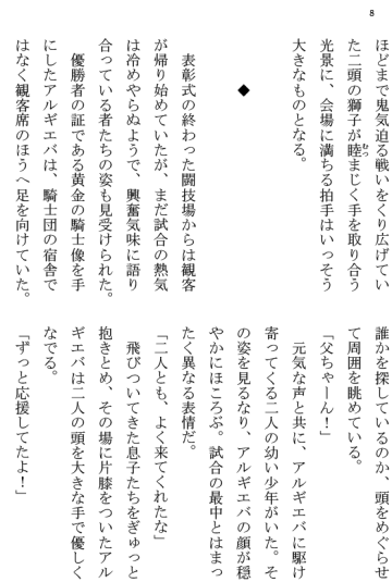 [Terujirou] Kokuou Meirei Fhentai - Page 8