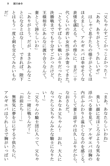 [Terujirou] Kokuou Meirei Fhentai - Page 9