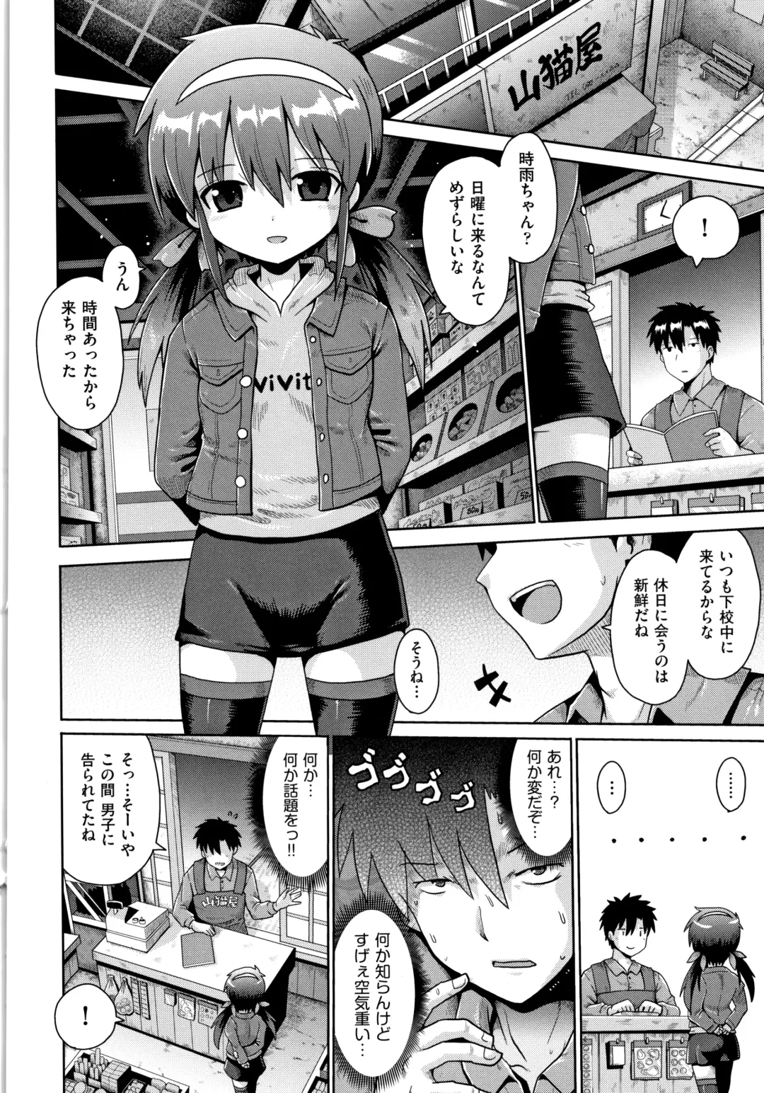 Shoujo Kumikyoku 10 Fhentai - Page 101