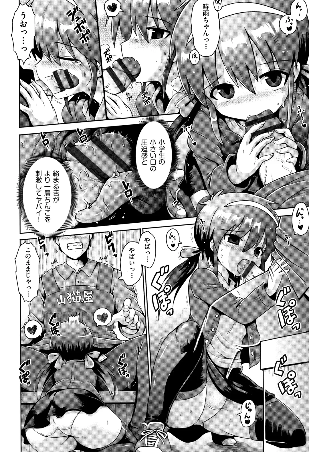 Shoujo Kumikyoku 10 Fhentai - Page 105