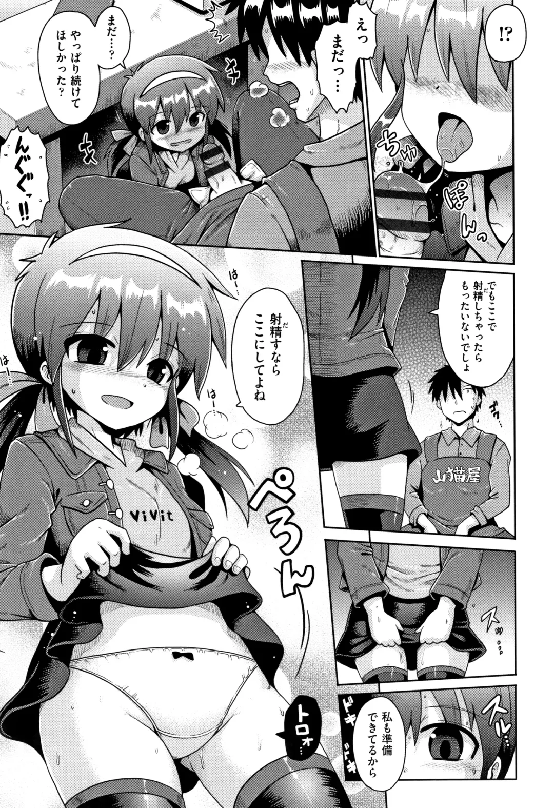 Shoujo Kumikyoku 10 Fhentai - Page 106