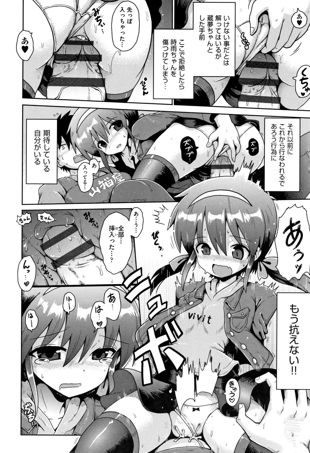 Shoujo Kumikyoku 10 Fhentai - Page 107