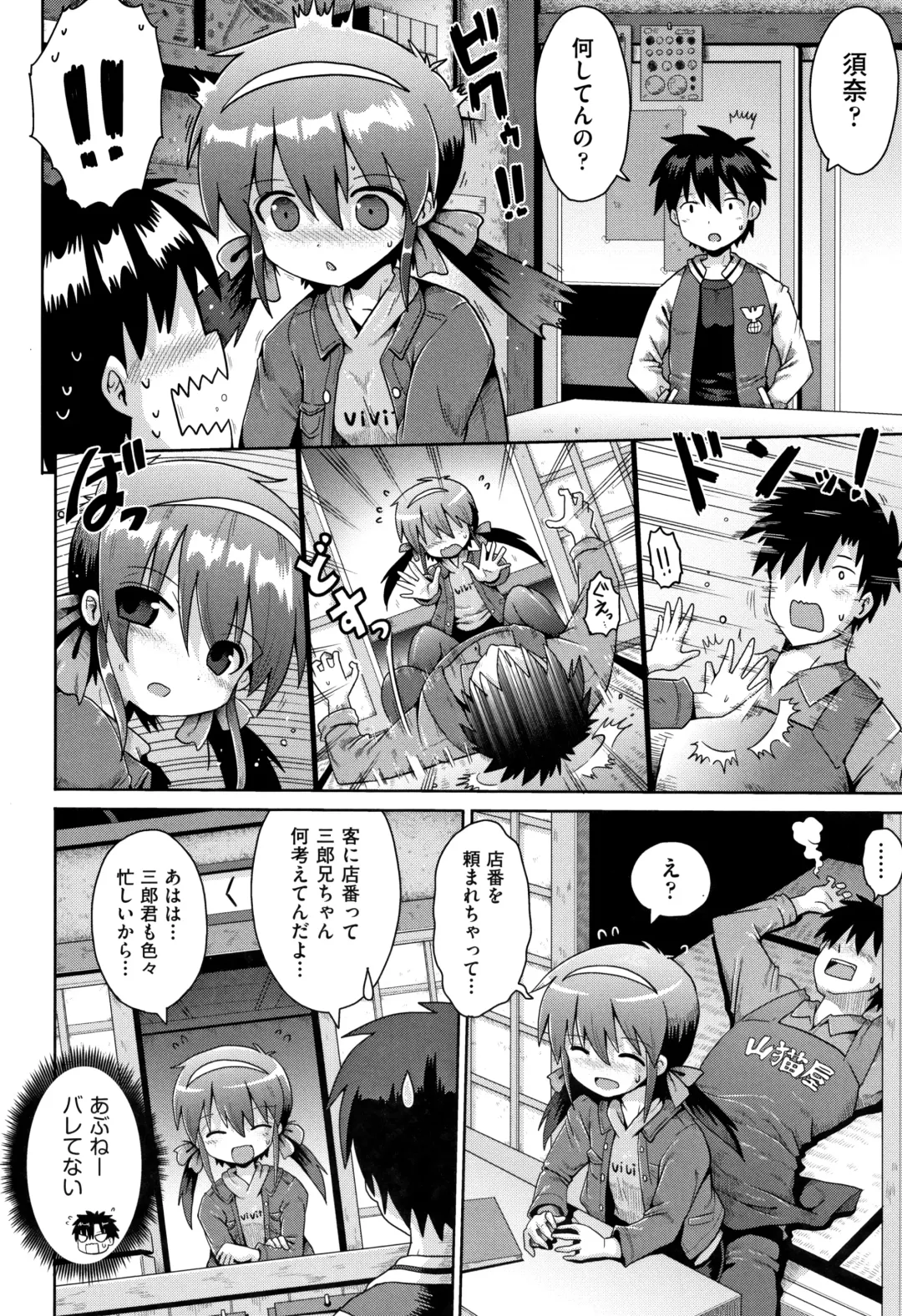 Shoujo Kumikyoku 10 Fhentai - Page 109