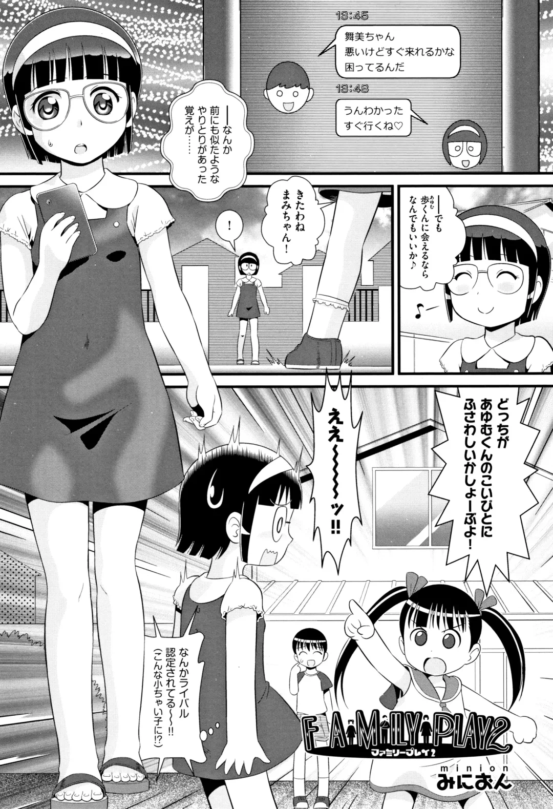 Shoujo Kumikyoku 10 Fhentai - Page 140