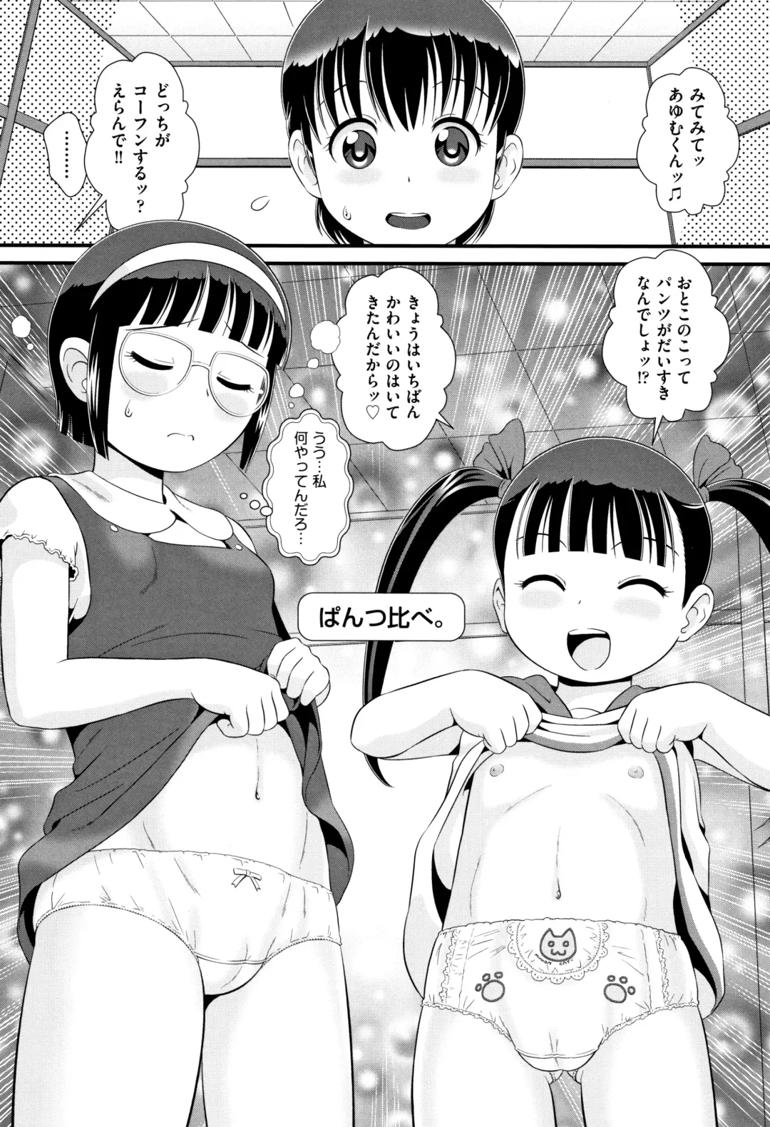 Shoujo Kumikyoku 10 Fhentai - Page 141