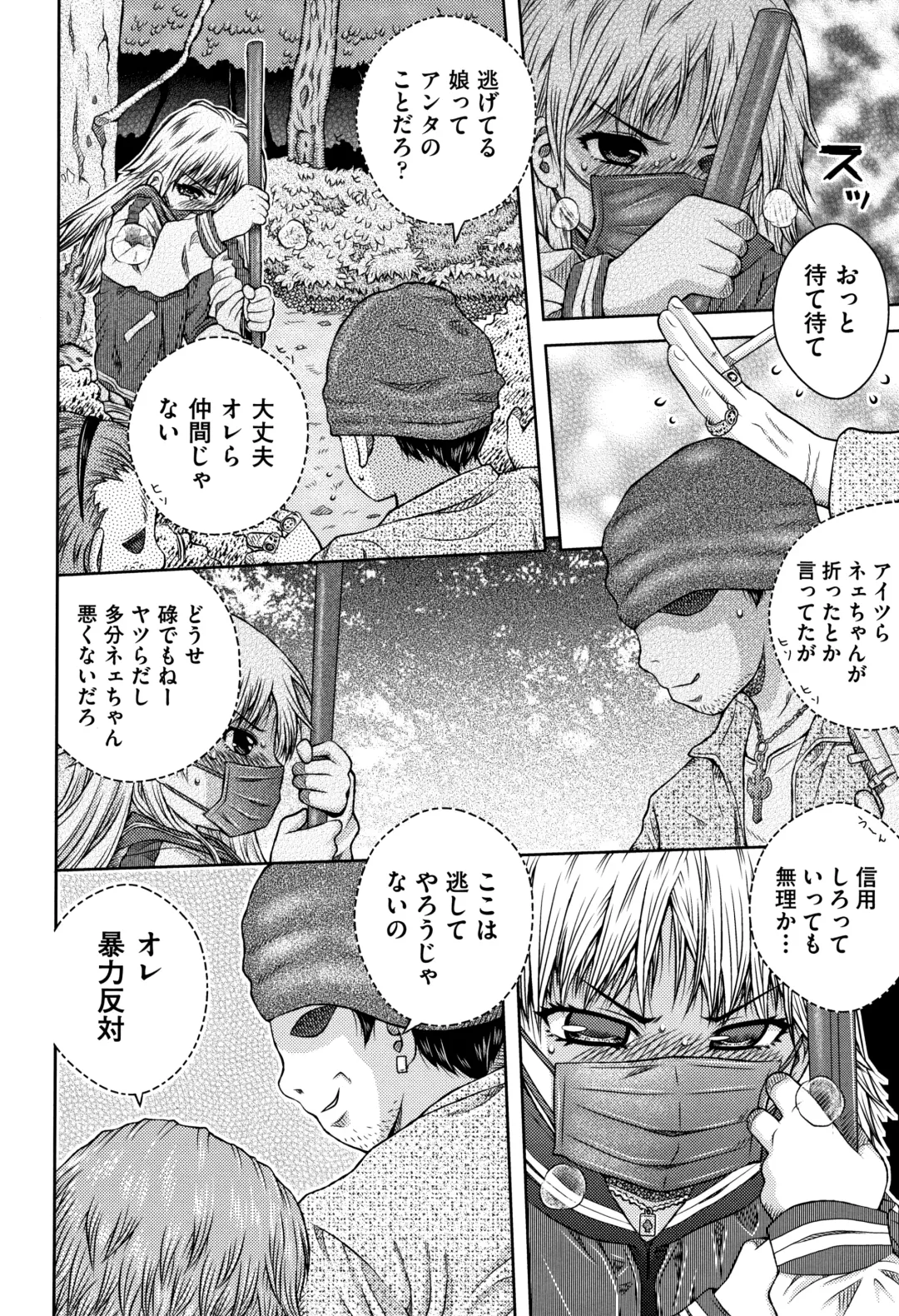 Shoujo Kumikyoku 10 Fhentai - Page 163