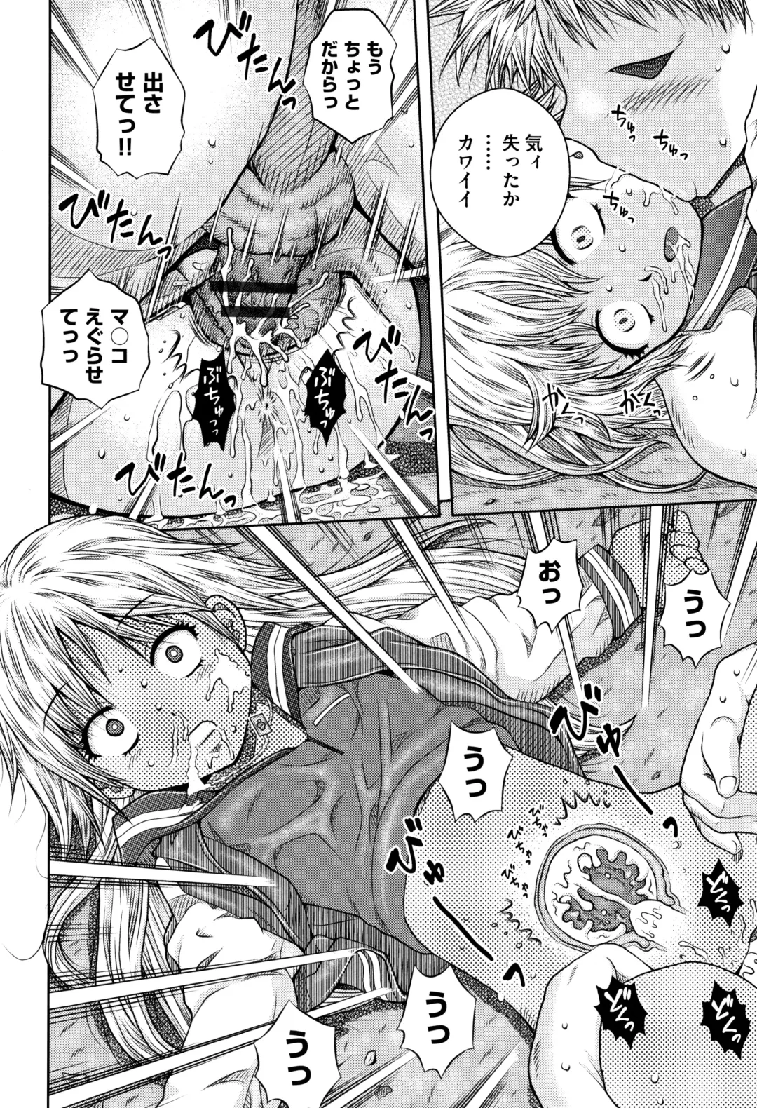 Shoujo Kumikyoku 10 Fhentai - Page 173