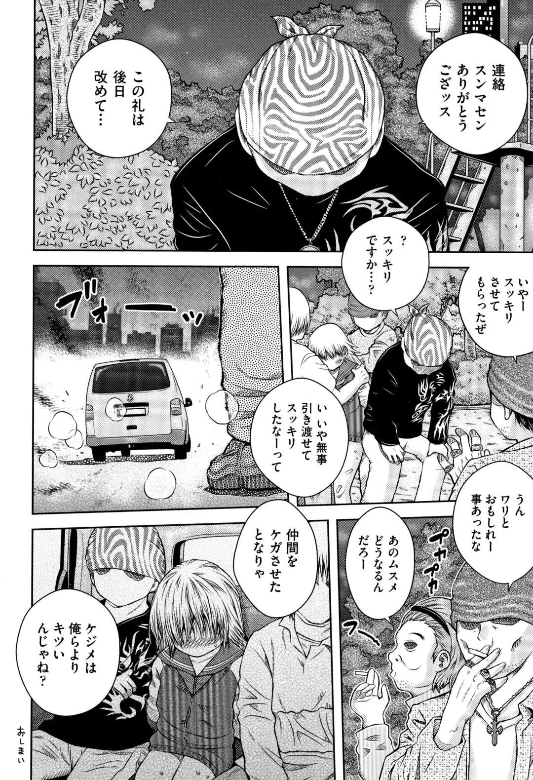 Shoujo Kumikyoku 10 Fhentai - Page 175