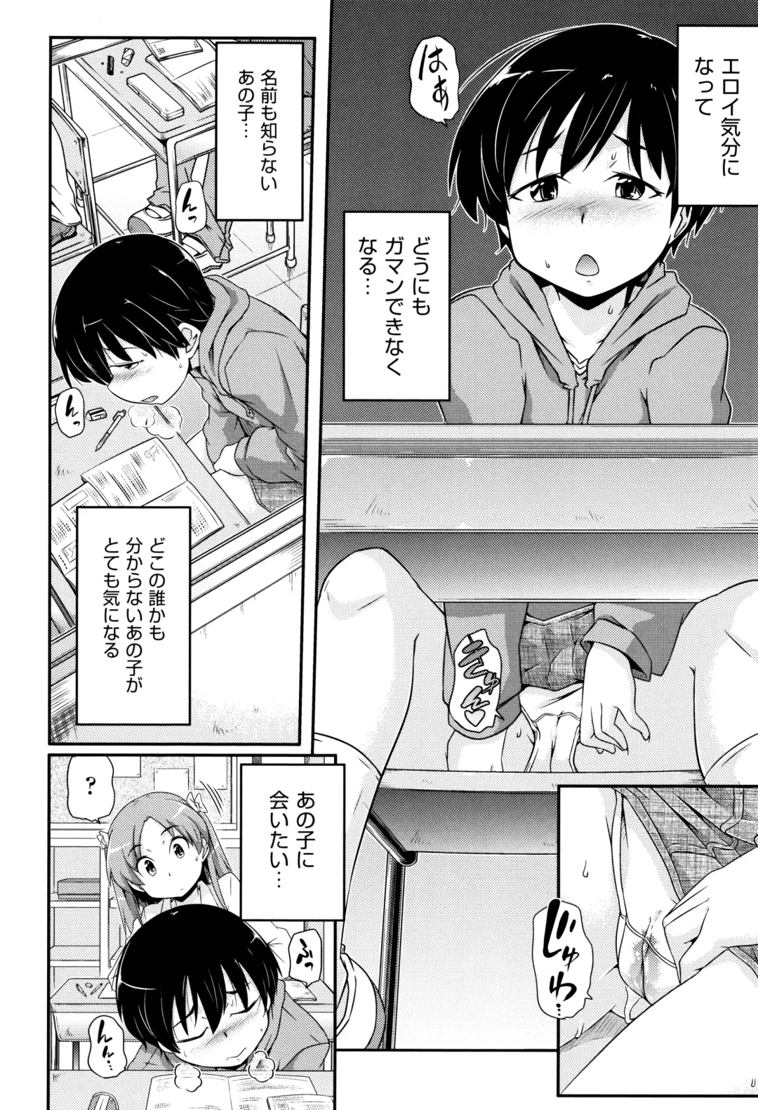 Shoujo Kumikyoku 10 Fhentai - Page 177