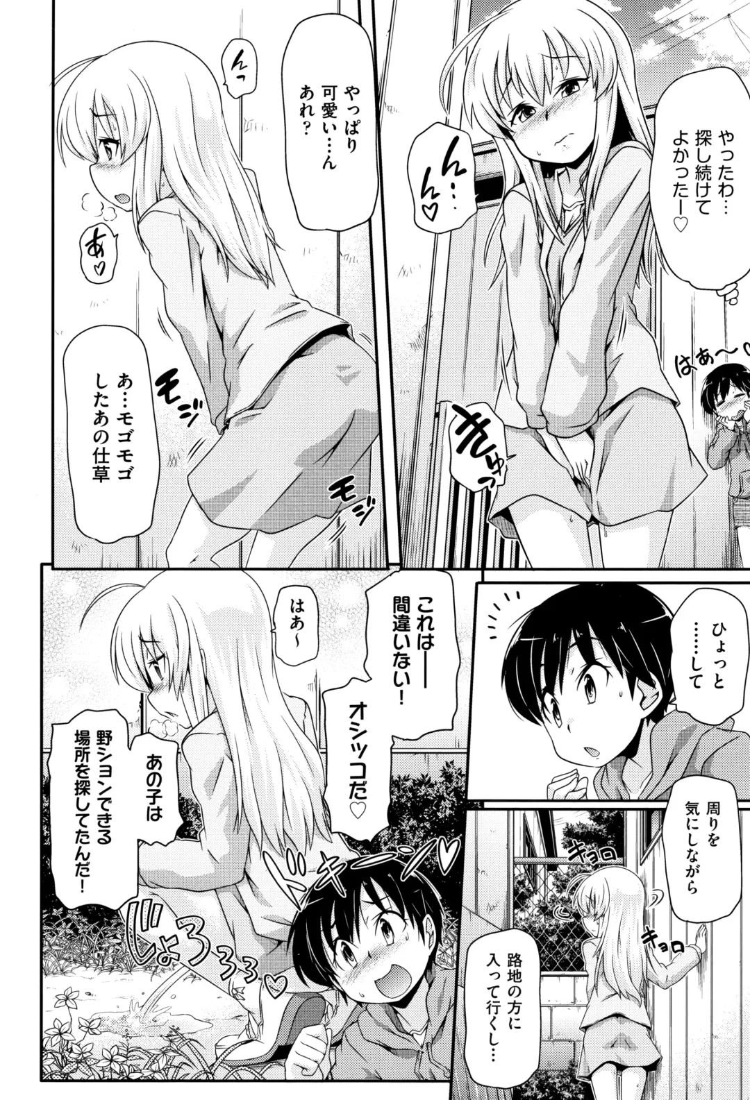 Shoujo Kumikyoku 10 Fhentai - Page 179