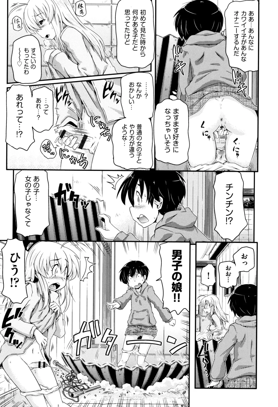 Shoujo Kumikyoku 10 Fhentai - Page 182